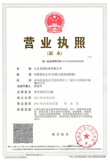 營業執照