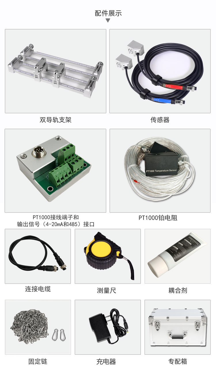 便攜式超聲波流量計(jì)配件